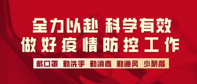 遠(yuǎn)久木箱包裝廠關(guān)于春節(jié)期間員工就地過(guò)年的倡(圖1) 遠(yuǎn)久木箱包裝廠關(guān)于春節(jié)期間員工就地過(guò)年的倡(圖1)